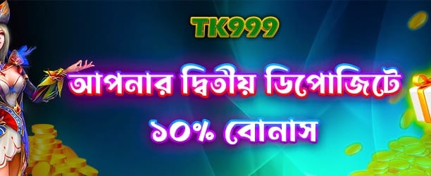 star75 অ্যাপে প্রতিদিনের জ্যাকপট